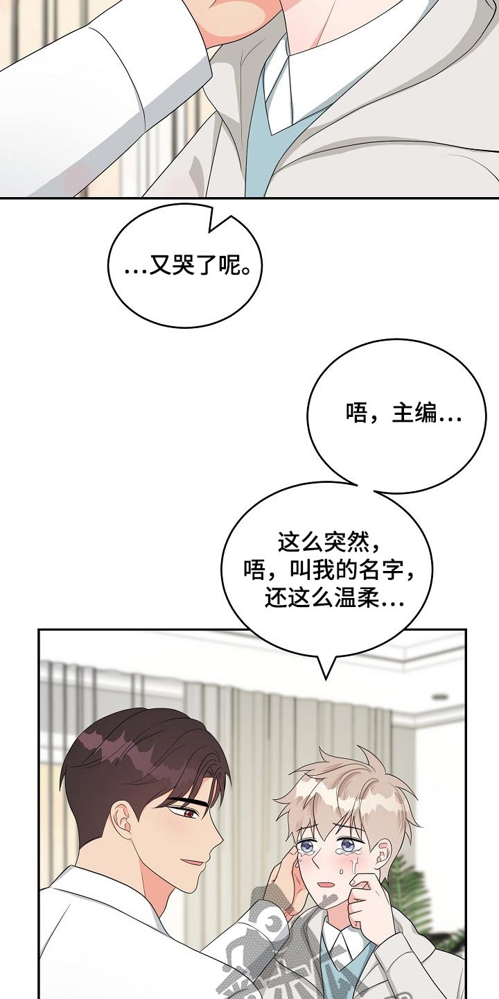 《创作灵感》漫画最新章节第37章：交往免费下拉式在线观看章节第【12】张图片