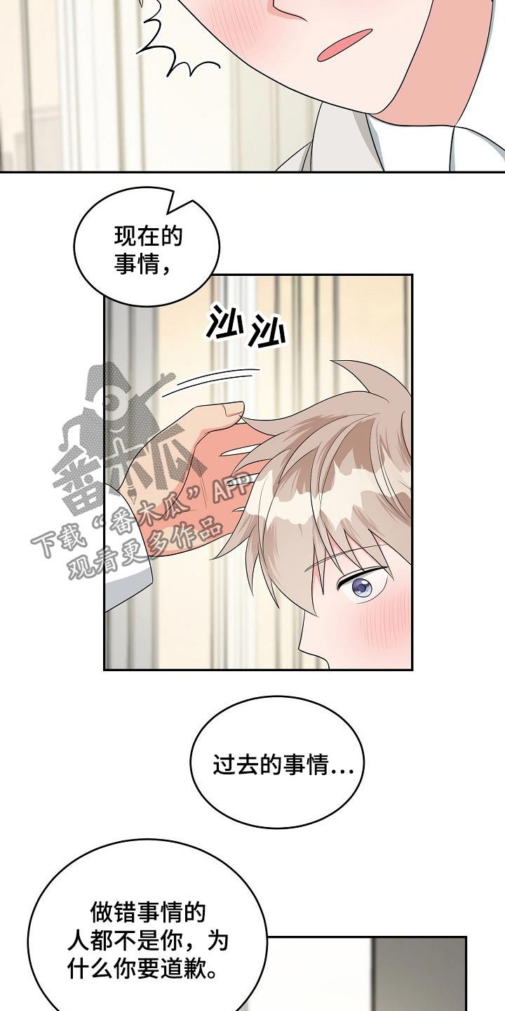 《创作灵感》漫画最新章节第37章：交往免费下拉式在线观看章节第【15】张图片