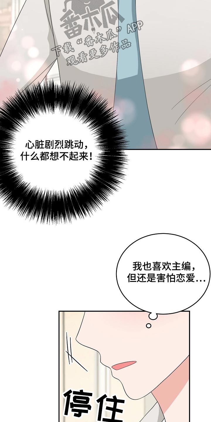 《创作灵感》漫画最新章节第37章：交往免费下拉式在线观看章节第【4】张图片