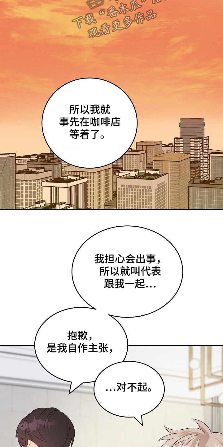 《创作灵感》漫画最新章节第37章：交往免费下拉式在线观看章节第【22】张图片