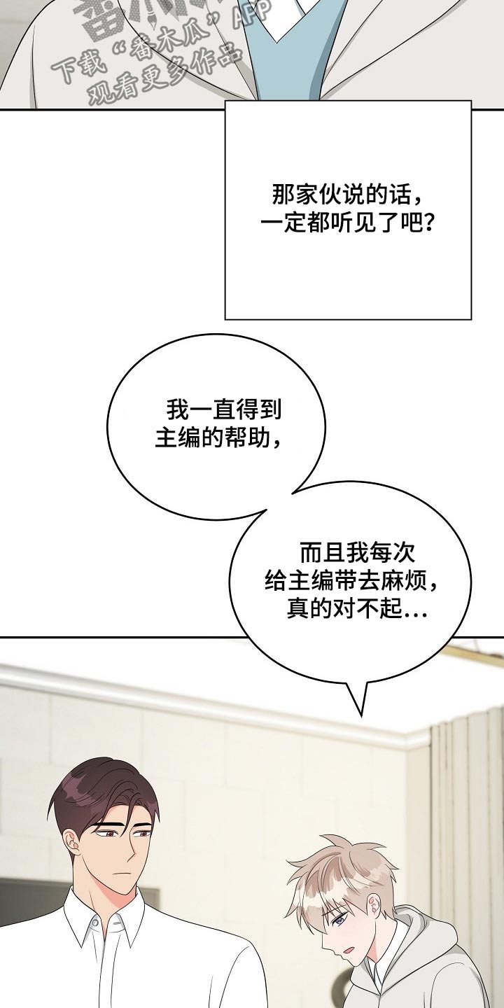 《创作灵感》漫画最新章节第37章：交往免费下拉式在线观看章节第【18】张图片