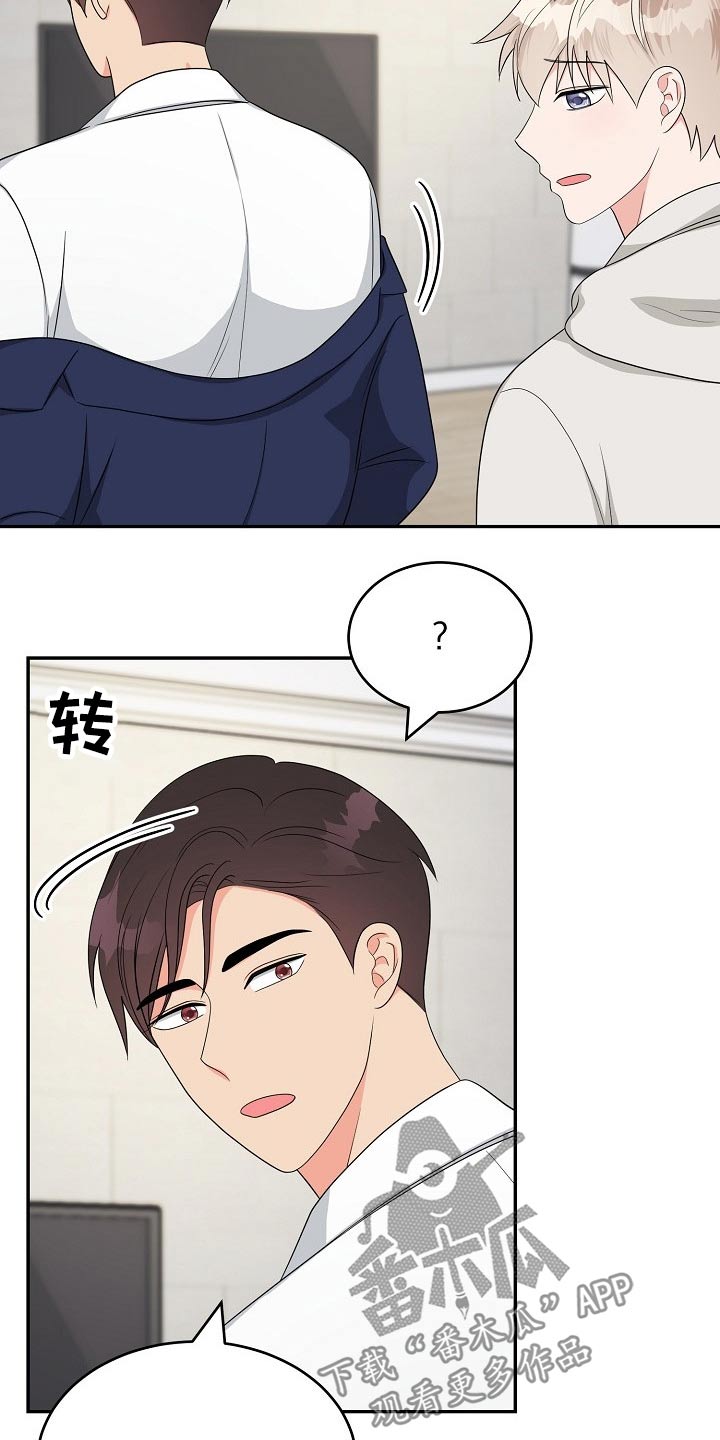 《创作灵感》漫画最新章节第37章：交往免费下拉式在线观看章节第【21】张图片