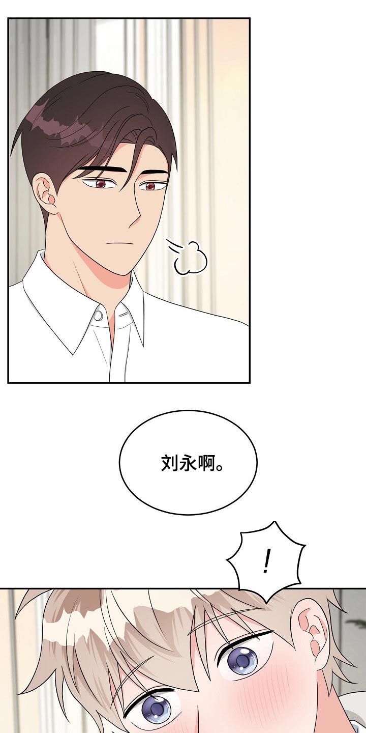 《创作灵感》漫画最新章节第37章：交往免费下拉式在线观看章节第【16】张图片