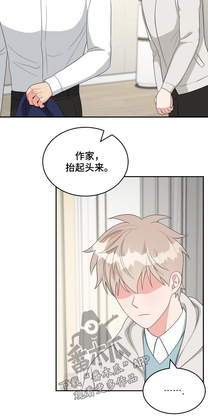 《创作灵感》漫画最新章节第37章：交往免费下拉式在线观看章节第【17】张图片