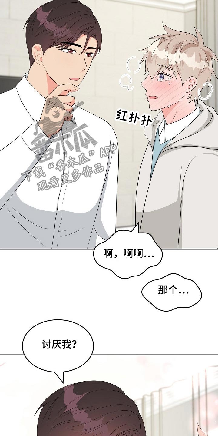 《创作灵感》漫画最新章节第37章：交往免费下拉式在线观看章节第【8】张图片