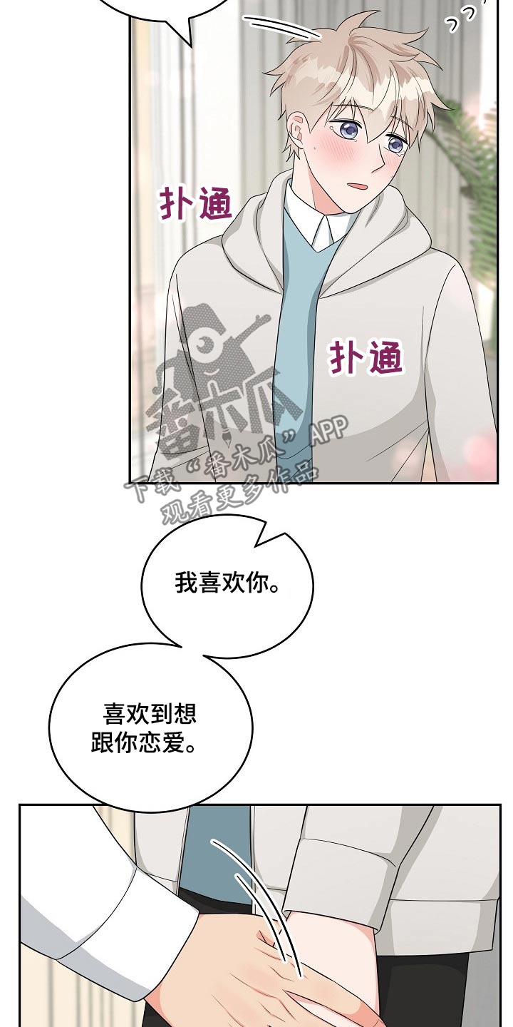 《创作灵感》漫画最新章节第37章：交往免费下拉式在线观看章节第【6】张图片