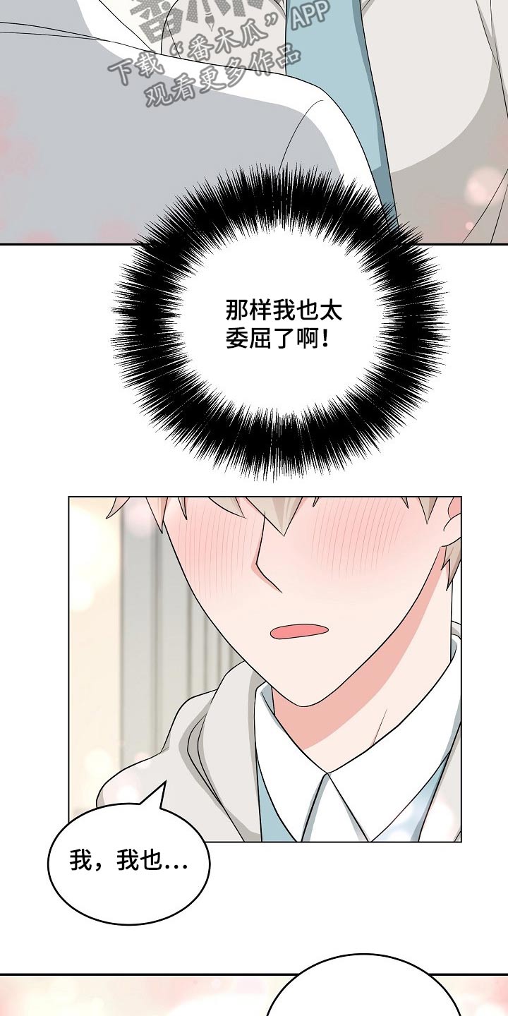 《创作灵感》漫画最新章节第37章：交往免费下拉式在线观看章节第【2】张图片