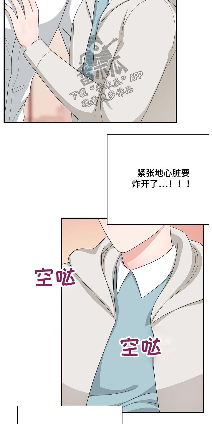 《创作灵感》漫画最新章节第38章：目的免费下拉式在线观看章节第【10】张图片