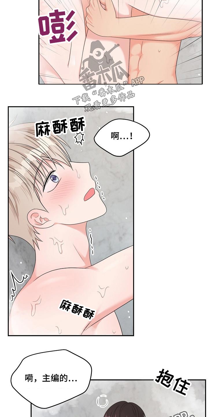 《创作灵感》漫画最新章节第38章：目的免费下拉式在线观看章节第【2】张图片