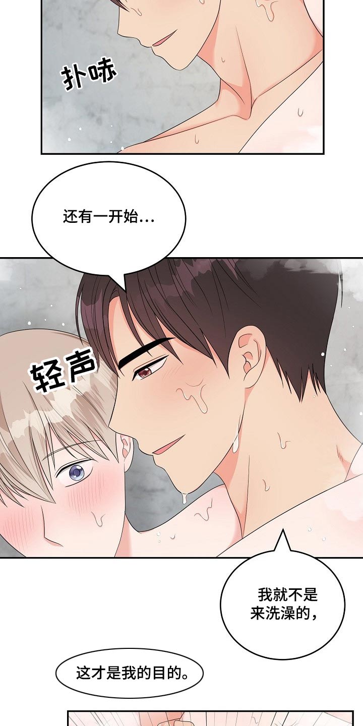 《创作灵感》漫画最新章节第38章：目的免费下拉式在线观看章节第【3】张图片