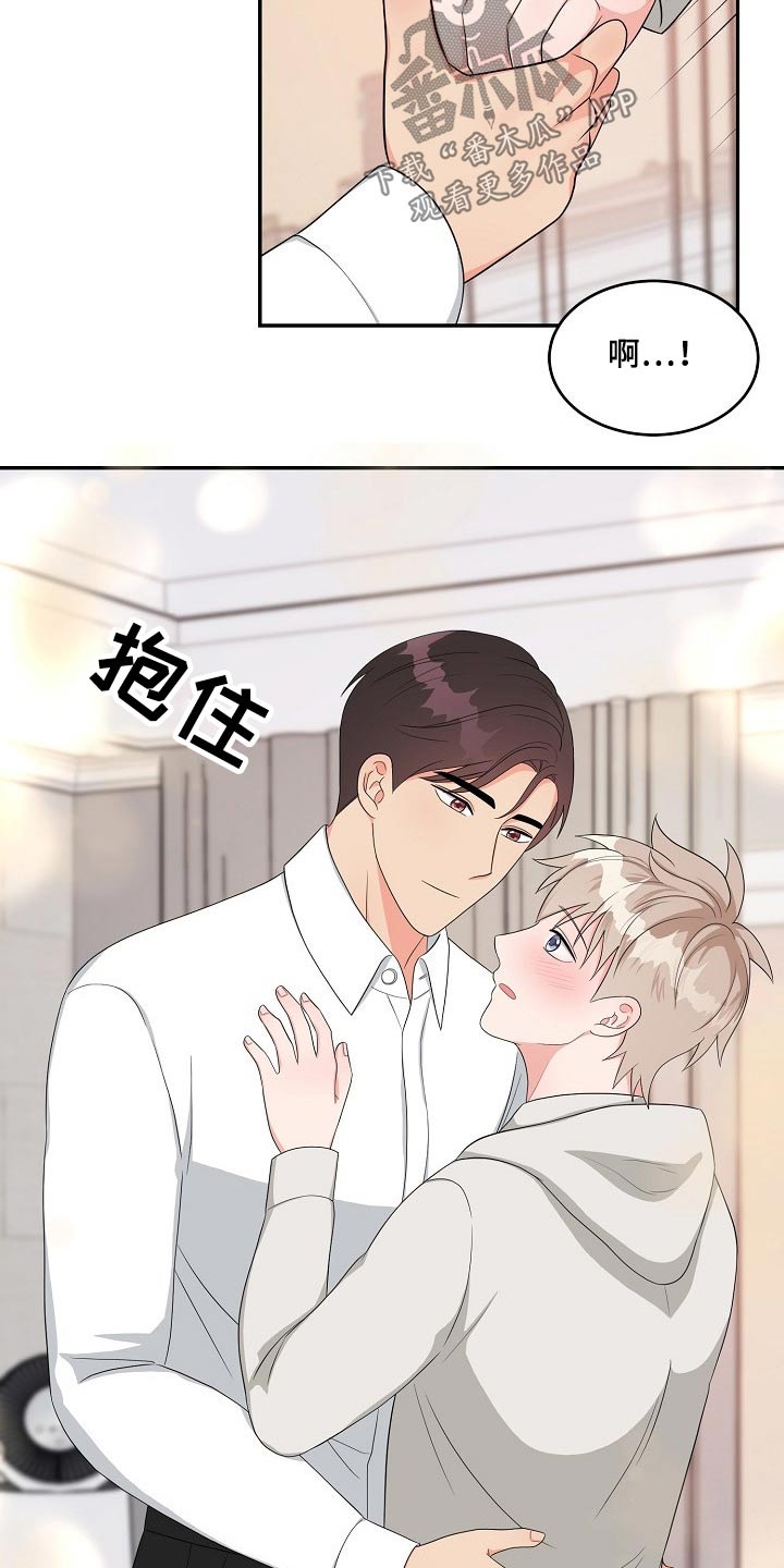 《创作灵感》漫画最新章节第38章：目的免费下拉式在线观看章节第【16】张图片