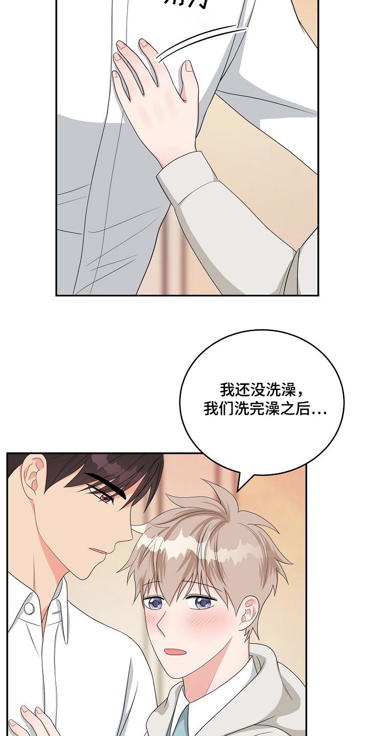 《创作灵感》漫画最新章节第38章：目的免费下拉式在线观看章节第【11】张图片