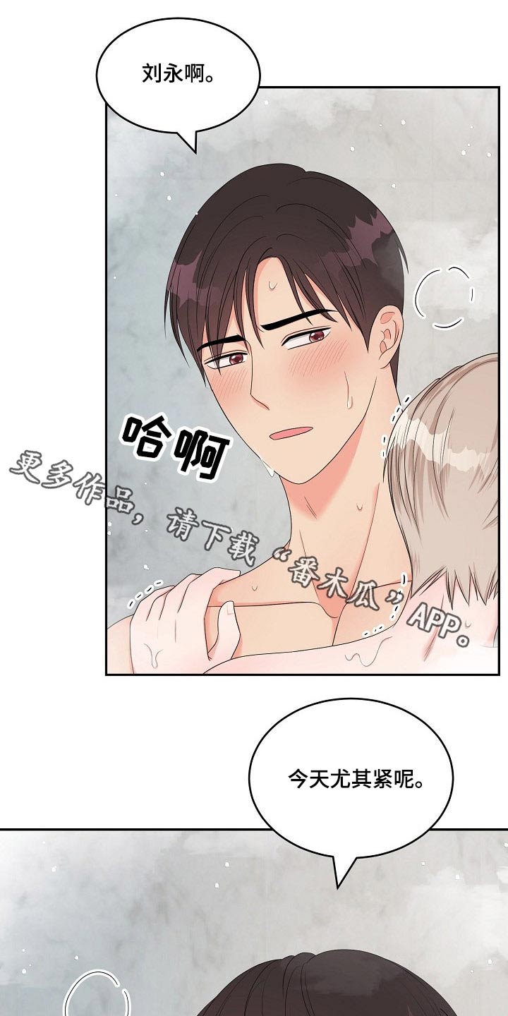 《创作灵感》漫画最新章节第39章：喜欢免费下拉式在线观看章节第【18】张图片