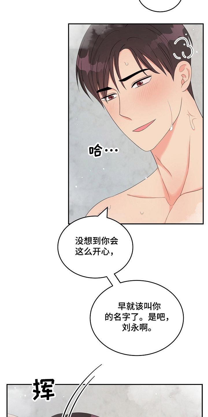 《创作灵感》漫画最新章节第39章：喜欢免费下拉式在线观看章节第【15】张图片