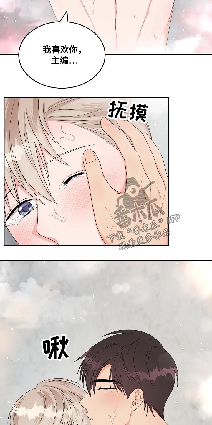 《创作灵感》漫画最新章节第39章：喜欢免费下拉式在线观看章节第【4】张图片