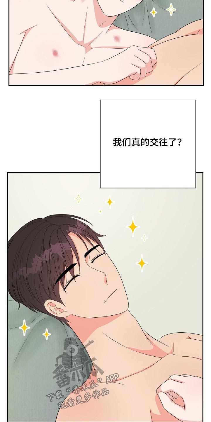 《创作灵感》漫画最新章节第40章：说不出口免费下拉式在线观看章节第【25】张图片