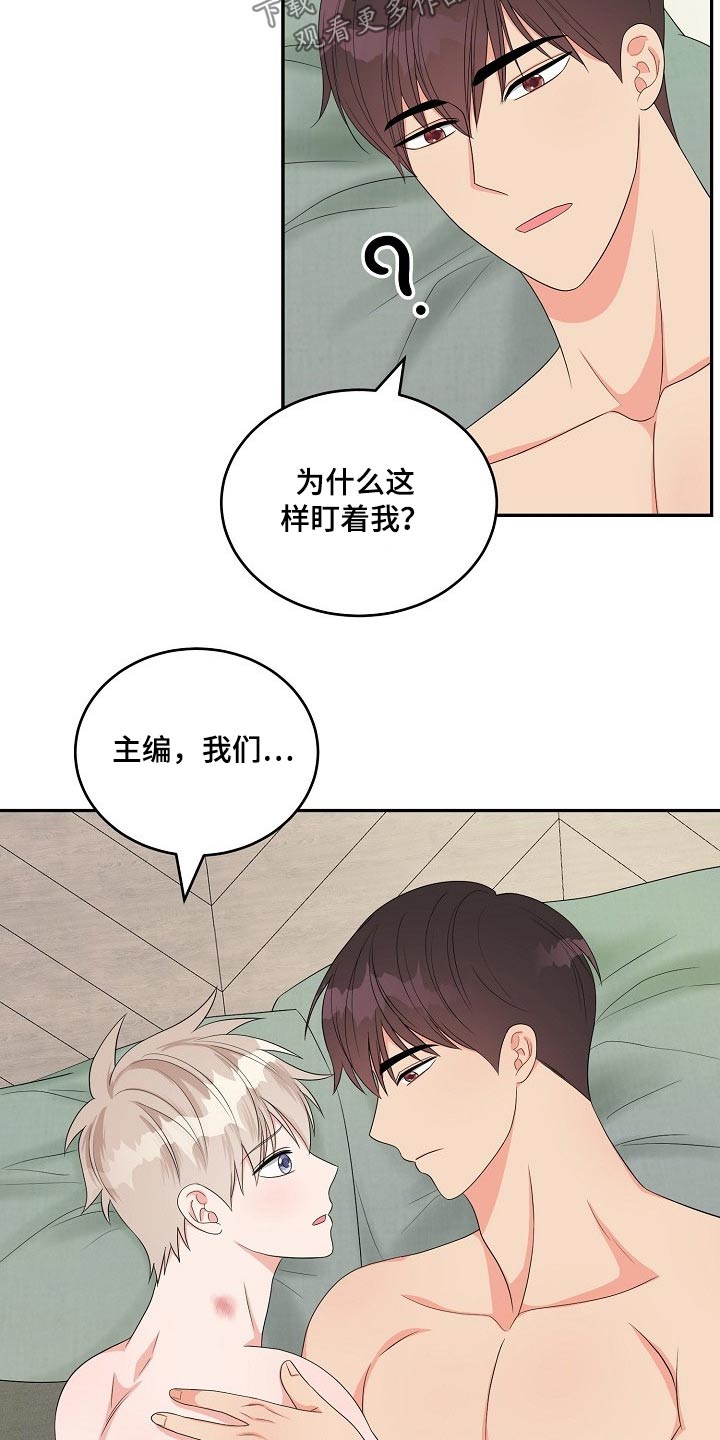 《创作灵感》漫画最新章节第40章：说不出口免费下拉式在线观看章节第【21】张图片