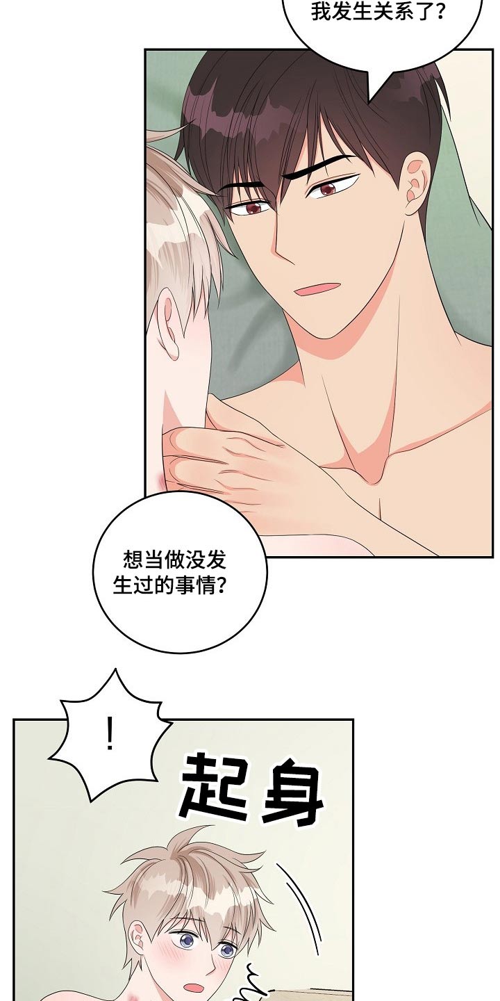 《创作灵感》漫画最新章节第40章：说不出口免费下拉式在线观看章节第【19】张图片