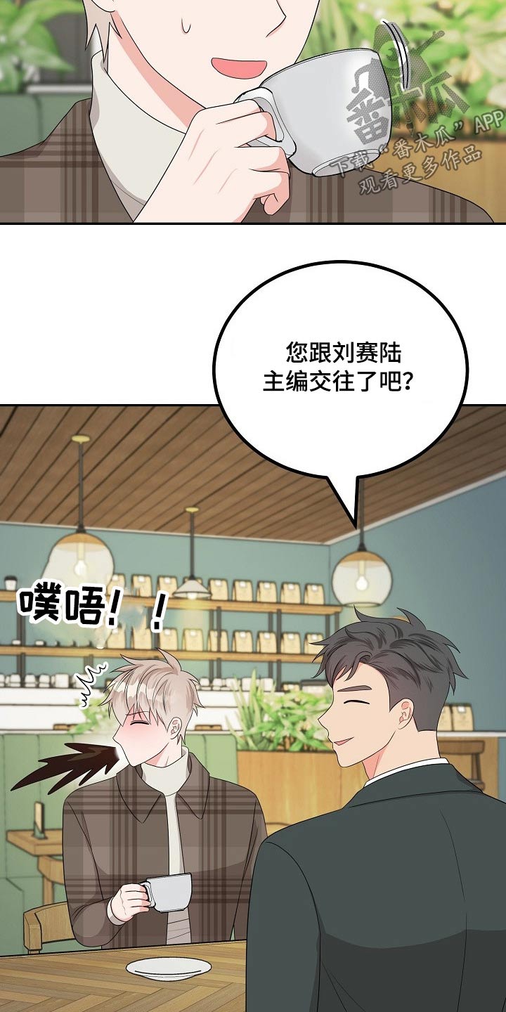 《创作灵感》漫画最新章节第40章：说不出口免费下拉式在线观看章节第【3】张图片