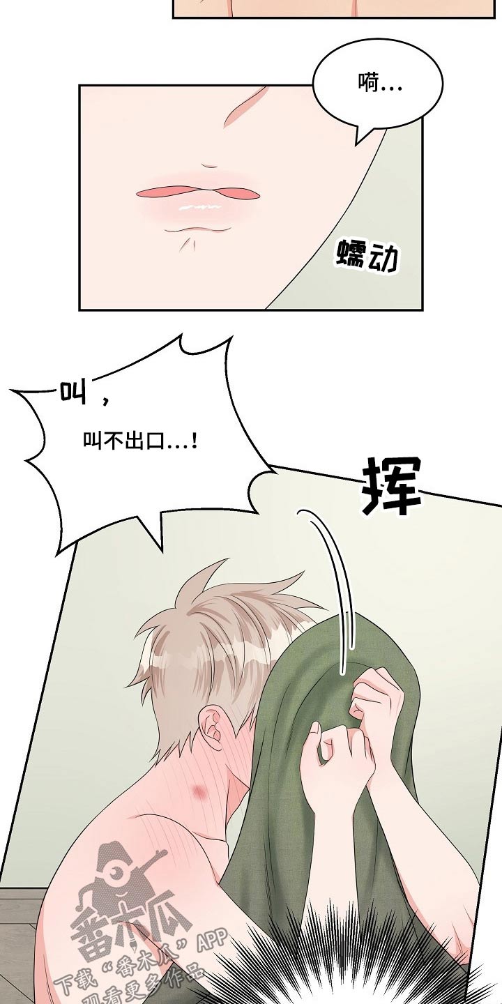 《创作灵感》漫画最新章节第40章：说不出口免费下拉式在线观看章节第【9】张图片