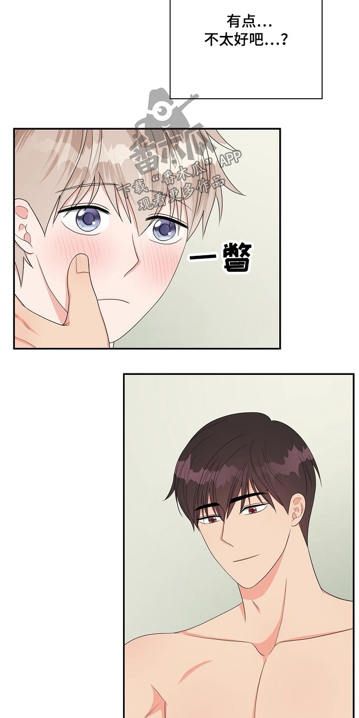 《创作灵感》漫画最新章节第40章：说不出口免费下拉式在线观看章节第【10】张图片