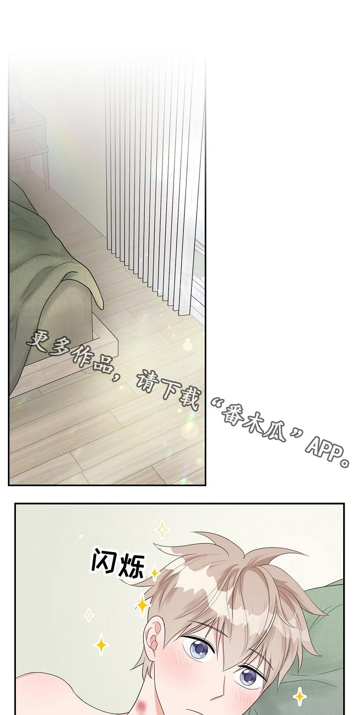 《创作灵感》漫画最新章节第40章：说不出口免费下拉式在线观看章节第【26】张图片