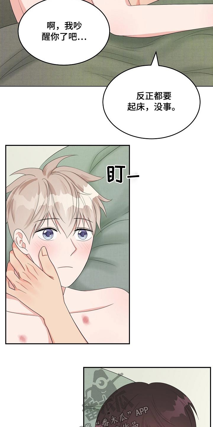 《创作灵感》漫画最新章节第40章：说不出口免费下拉式在线观看章节第【22】张图片