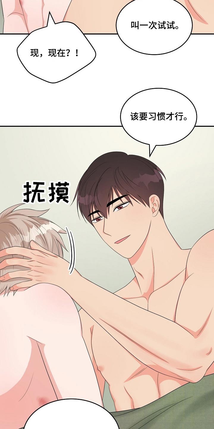 《创作灵感》漫画最新章节第40章：说不出口免费下拉式在线观看章节第【12】张图片