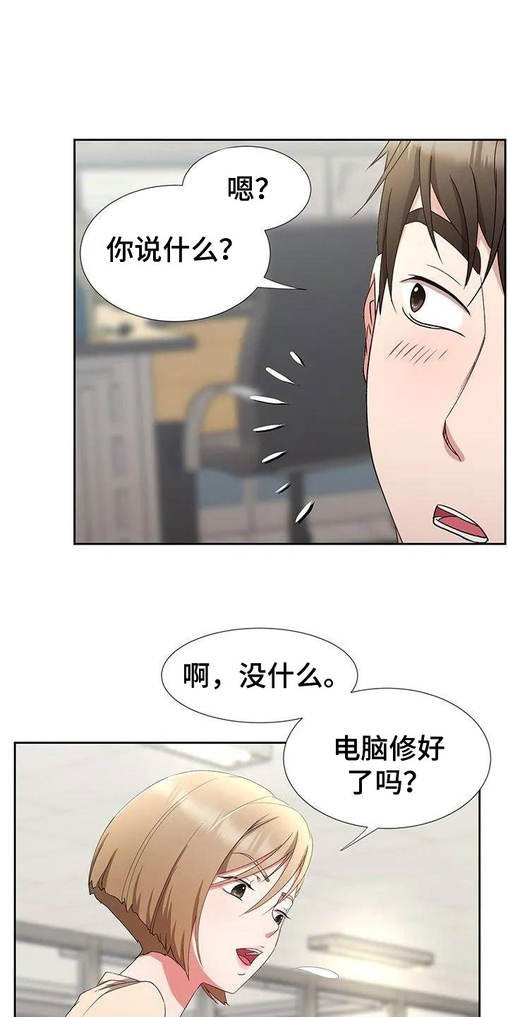 《下班后的工作》漫画最新章节第2章：捉弄他免费下拉式在线观看章节第【6】张图片