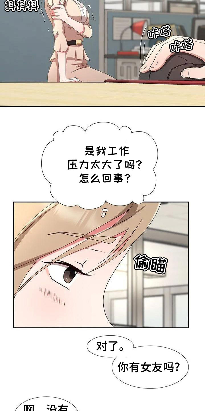 《下班后的工作》漫画最新章节第2章：捉弄他免费下拉式在线观看章节第【10】张图片