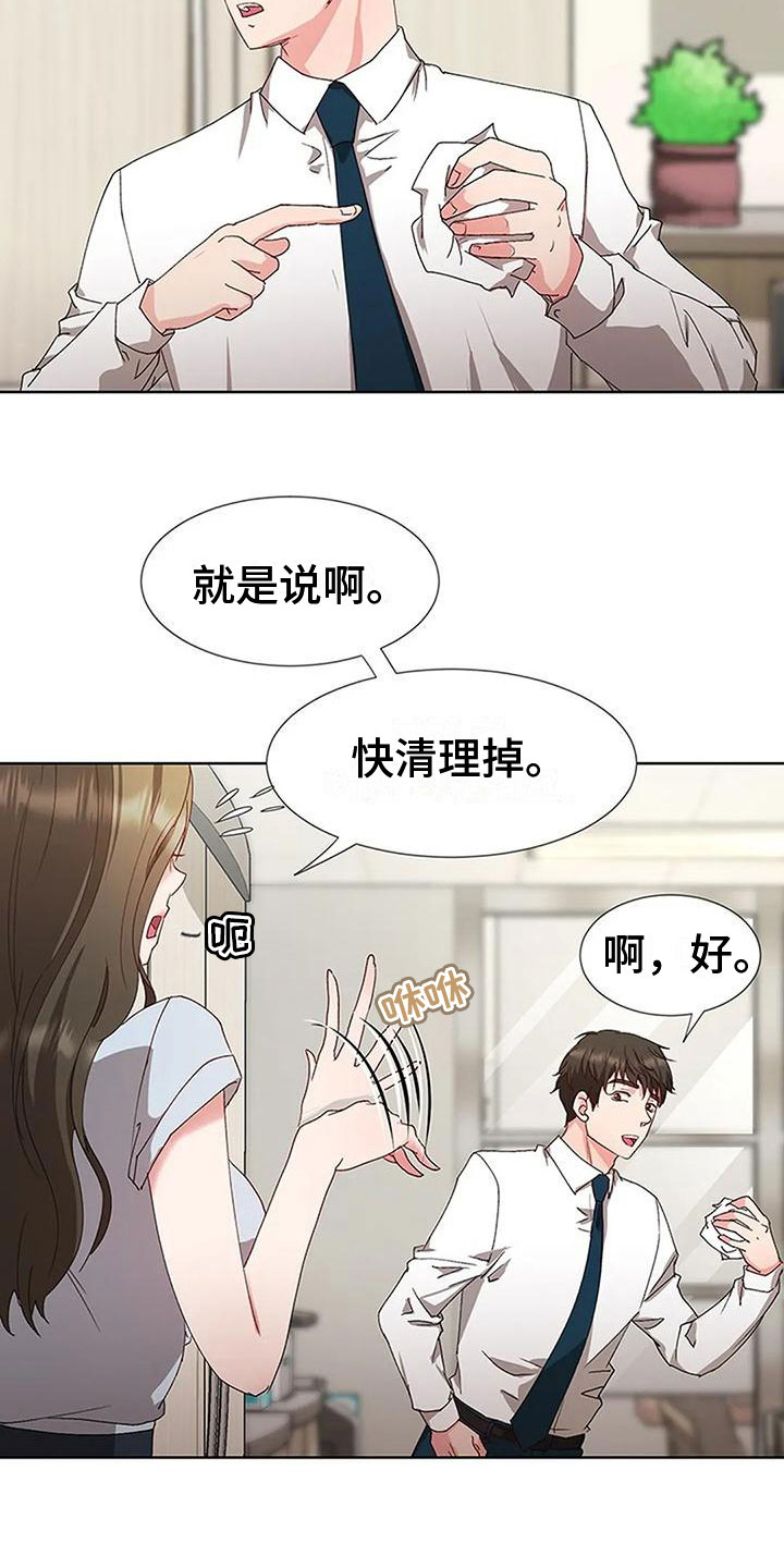 《下班后的工作》漫画最新章节第3章：不记得了？免费下拉式在线观看章节第【6】张图片