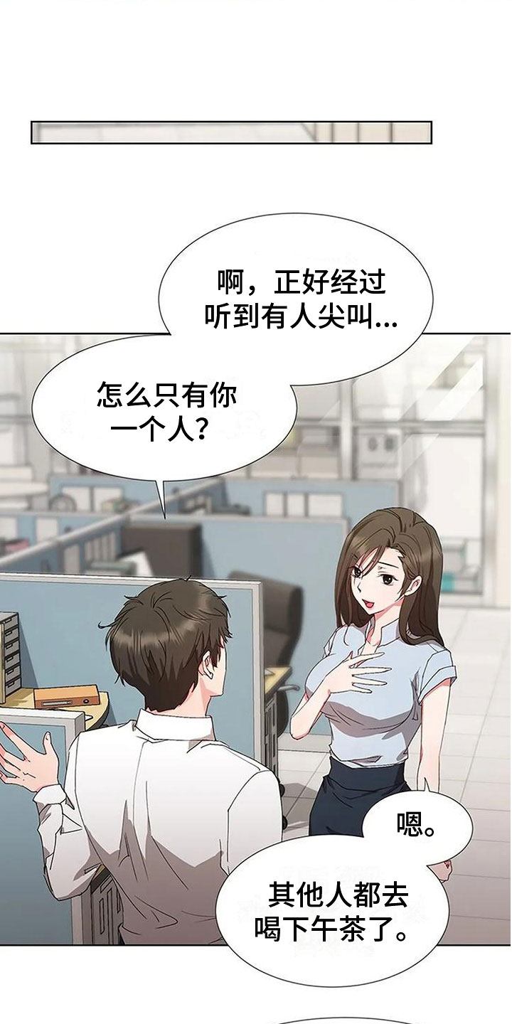 《下班后的工作》漫画最新章节第3章：不记得了？免费下拉式在线观看章节第【4】张图片