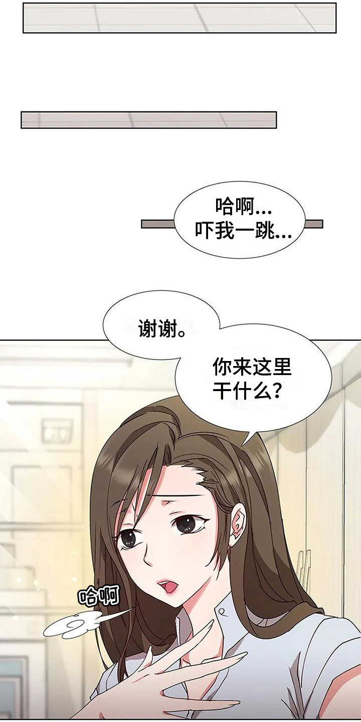 《下班后的工作》漫画最新章节第3章：不记得了？免费下拉式在线观看章节第【5】张图片