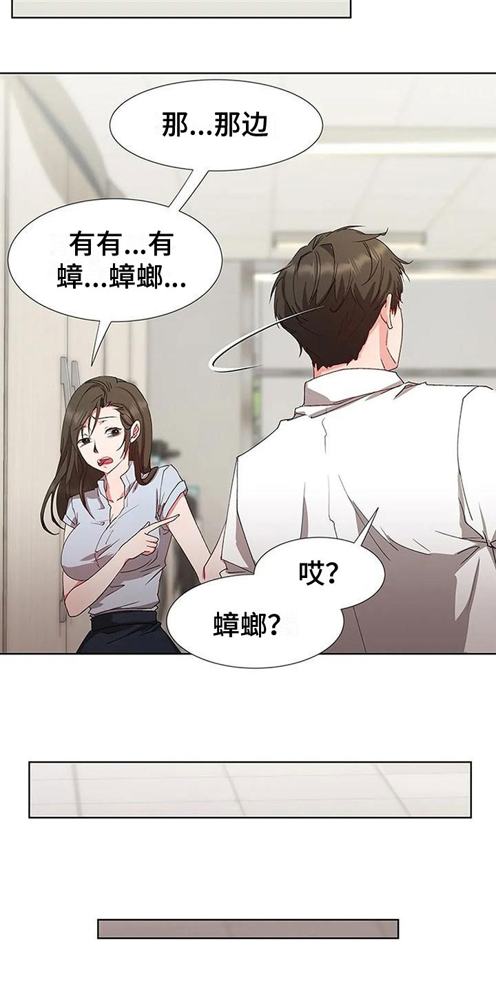 《下班后的工作》漫画最新章节第3章：不记得了？免费下拉式在线观看章节第【8】张图片