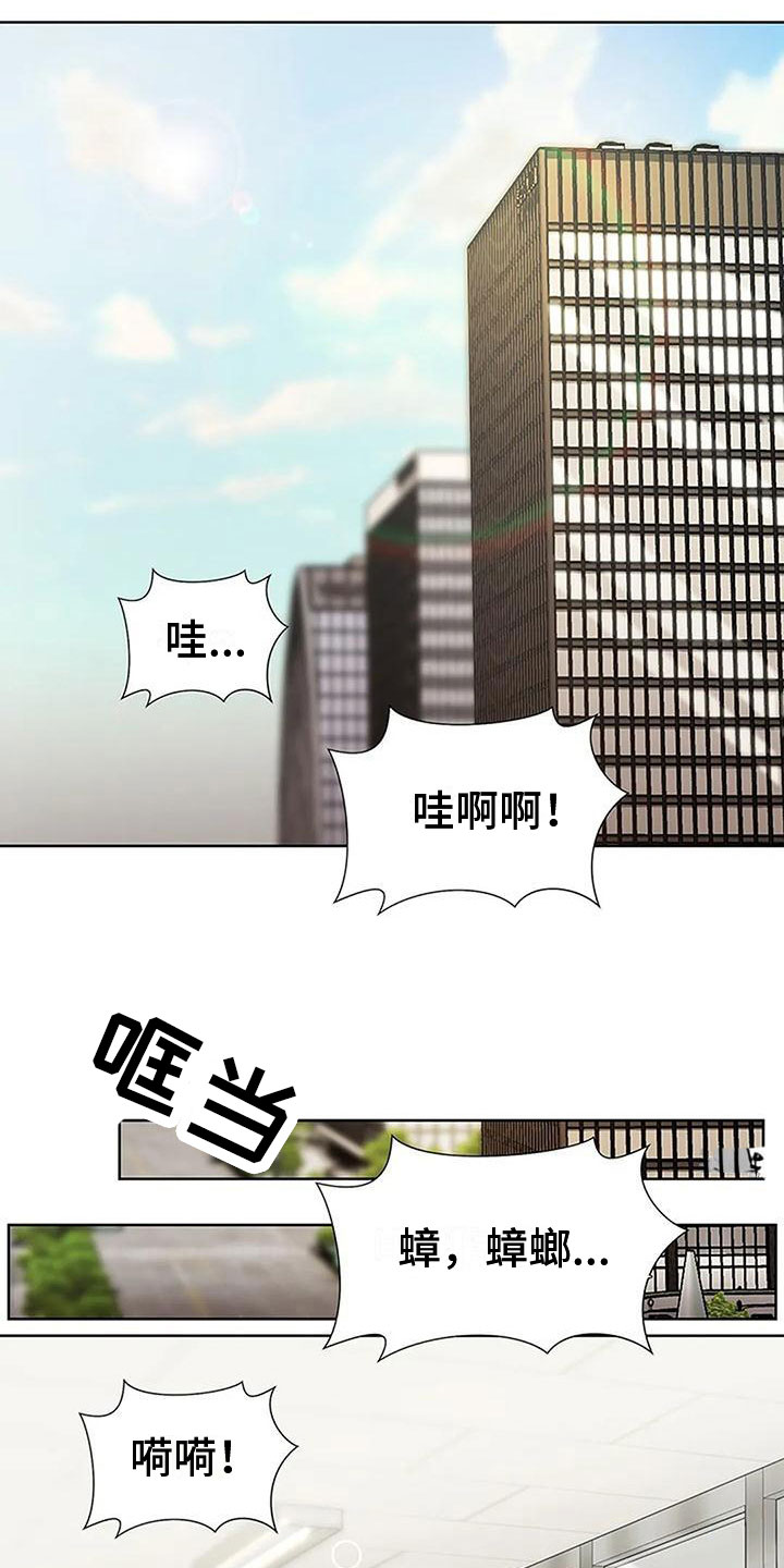 《下班后的工作》漫画最新章节第3章：不记得了？免费下拉式在线观看章节第【12】张图片