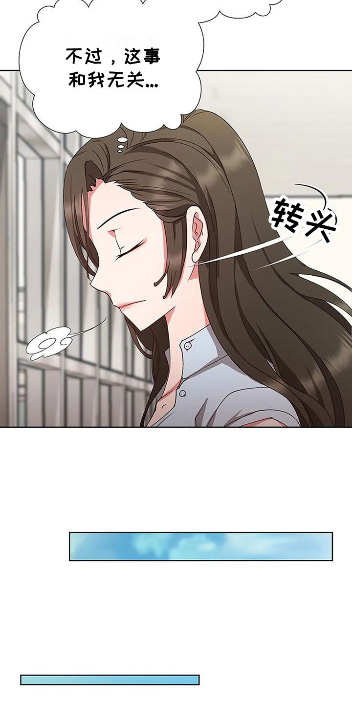 《下班后的工作》漫画最新章节第3章：不记得了？免费下拉式在线观看章节第【14】张图片