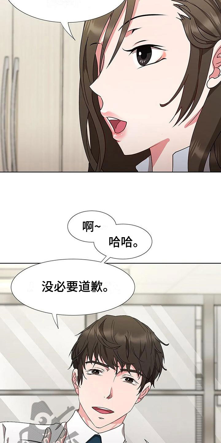 《下班后的工作》漫画最新章节第4章：以前的事免费下拉式在线观看章节第【10】张图片