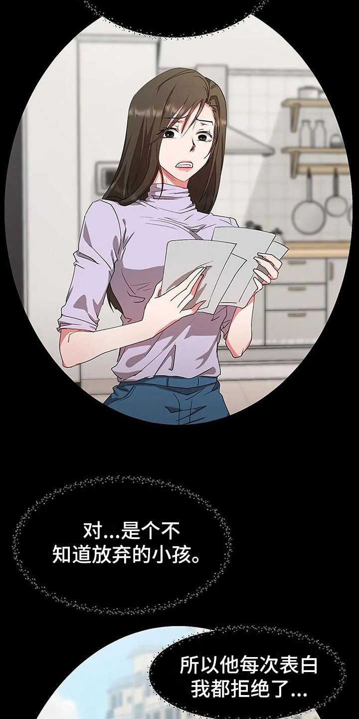 《下班后的工作》漫画最新章节第4章：以前的事免费下拉式在线观看章节第【5】张图片