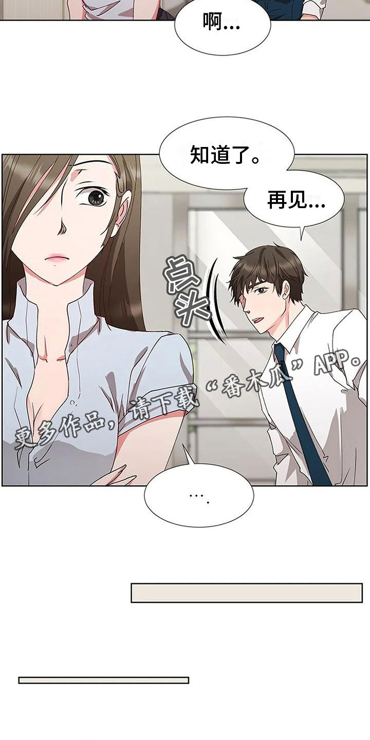 《下班后的工作》漫画最新章节第4章：以前的事免费下拉式在线观看章节第【2】张图片