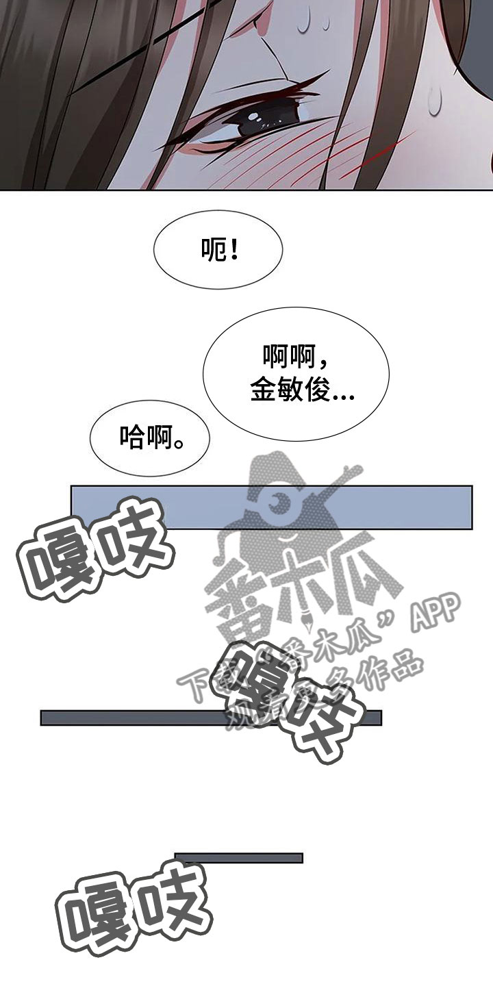 《下班后的工作》漫画最新章节第5章：想念免费下拉式在线观看章节第【6】张图片