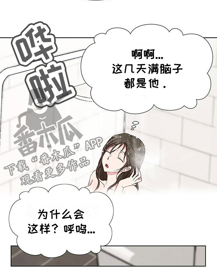 《下班后的工作》漫画最新章节第5章：想念免费下拉式在线观看章节第【9】张图片