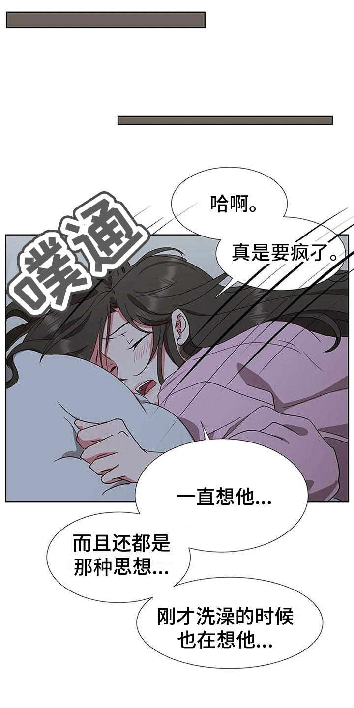 《下班后的工作》漫画最新章节第5章：想念免费下拉式在线观看章节第【8】张图片