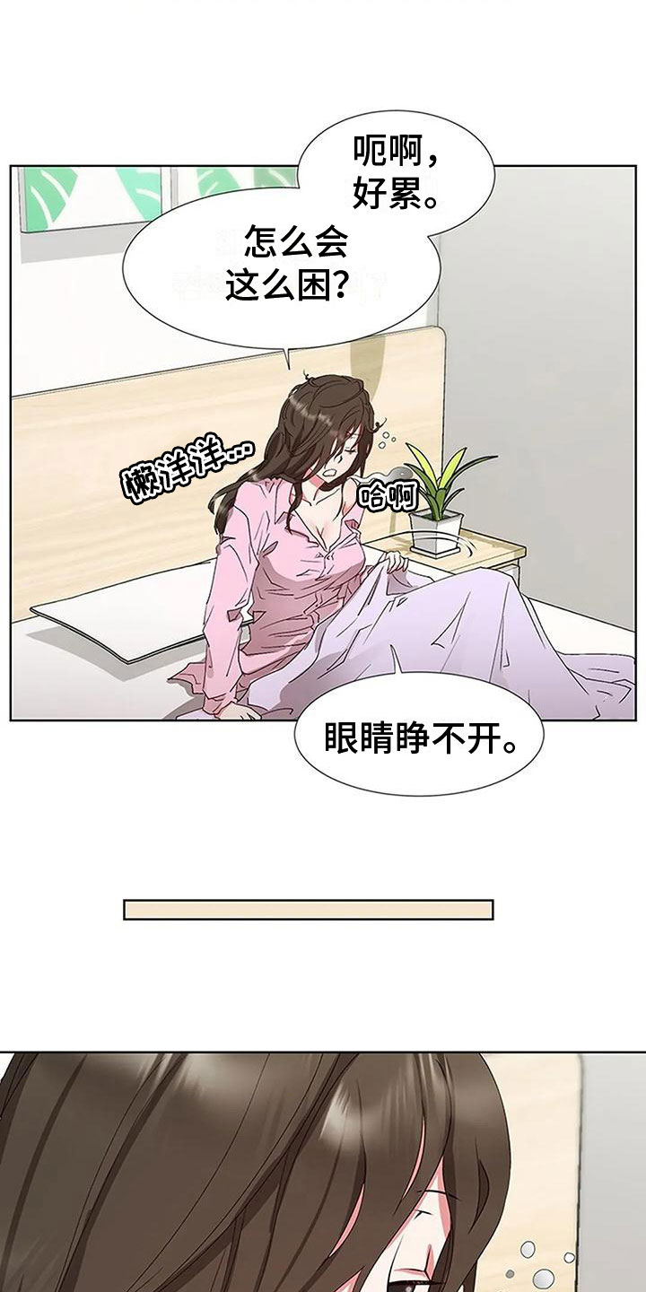 《下班后的工作》漫画最新章节第5章：想念免费下拉式在线观看章节第【3】张图片