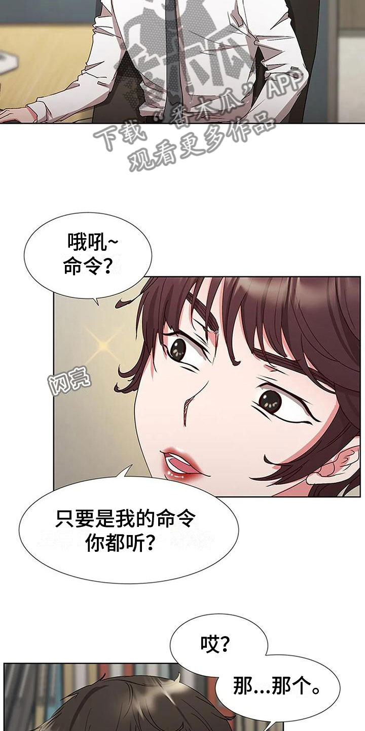 《下班后的工作》漫画最新章节第6章：出问题免费下拉式在线观看章节第【5】张图片