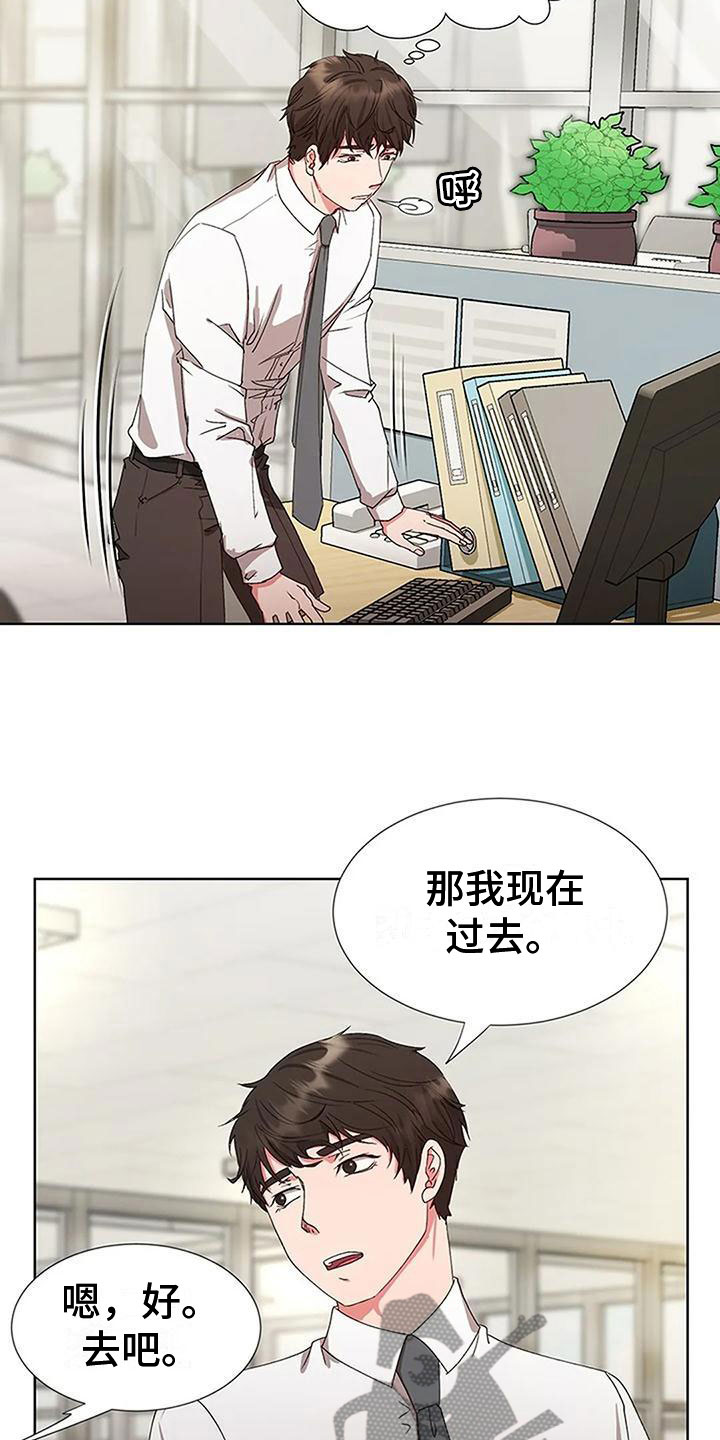 《下班后的工作》漫画最新章节第6章：出问题免费下拉式在线观看章节第【11】张图片