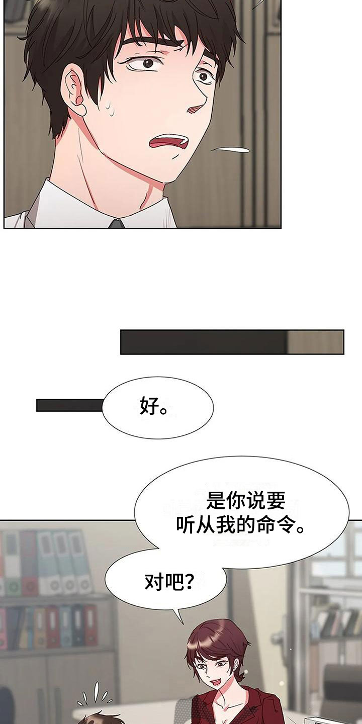 《下班后的工作》漫画最新章节第6章：出问题免费下拉式在线观看章节第【4】张图片