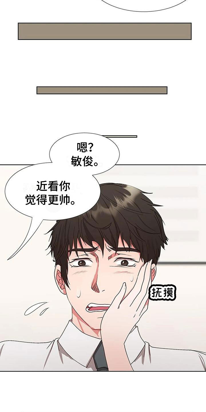 《下班后的工作》漫画最新章节第7章：人事调令免费下拉式在线观看章节第【13】张图片