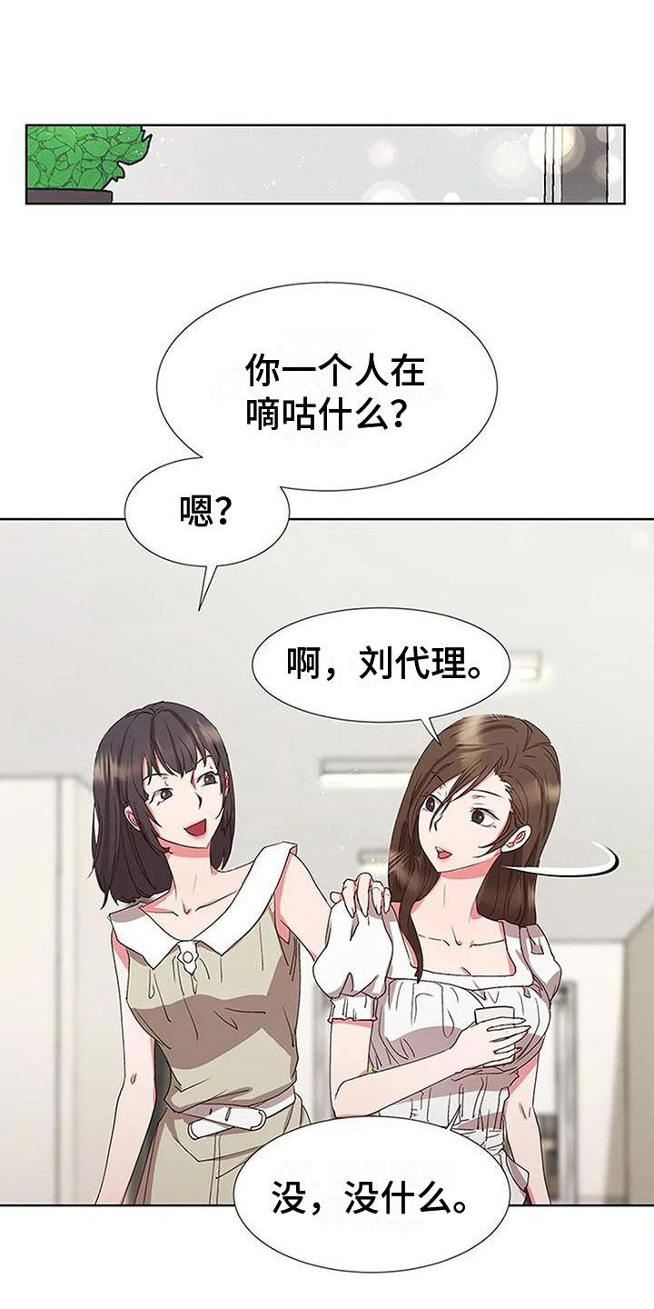 《下班后的工作》漫画最新章节第7章：人事调令免费下拉式在线观看章节第【7】张图片