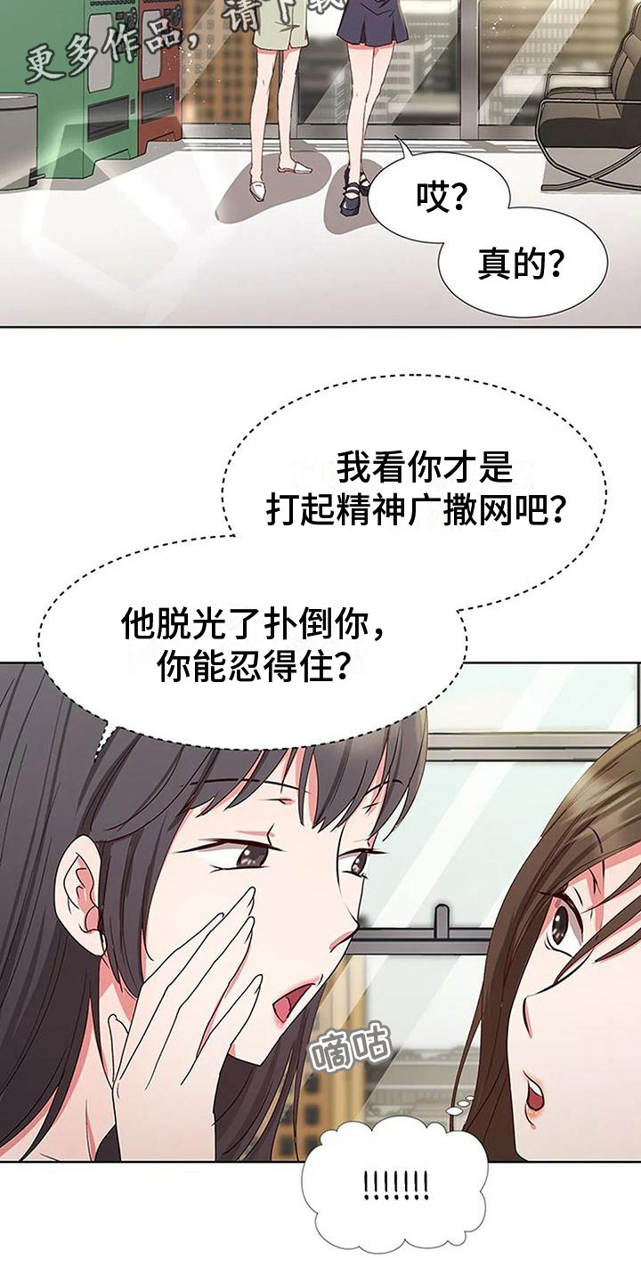 《下班后的工作》漫画最新章节第7章：人事调令免费下拉式在线观看章节第【1】张图片