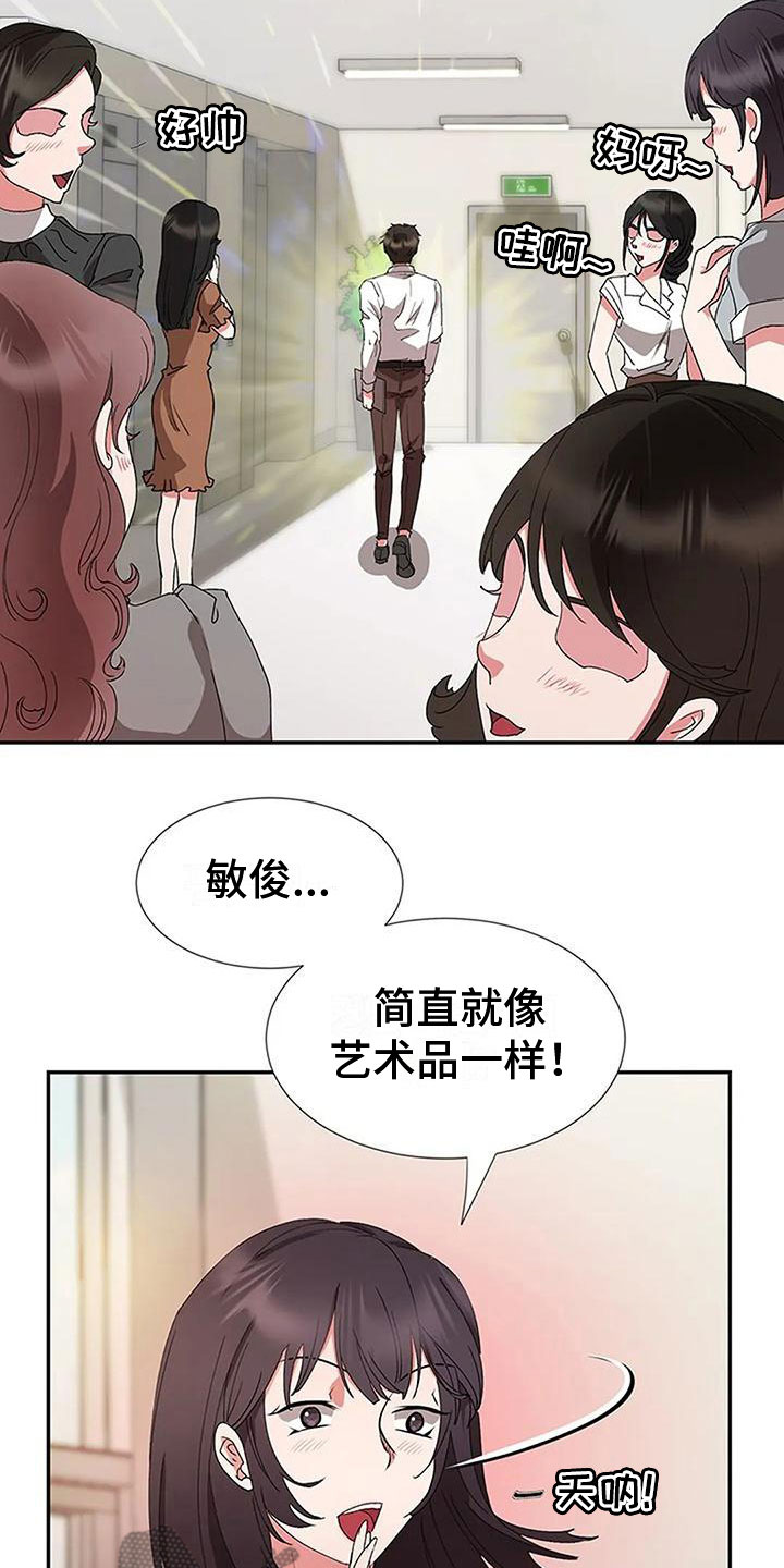 《下班后的工作》漫画最新章节第8章：他来了免费下拉式在线观看章节第【7】张图片